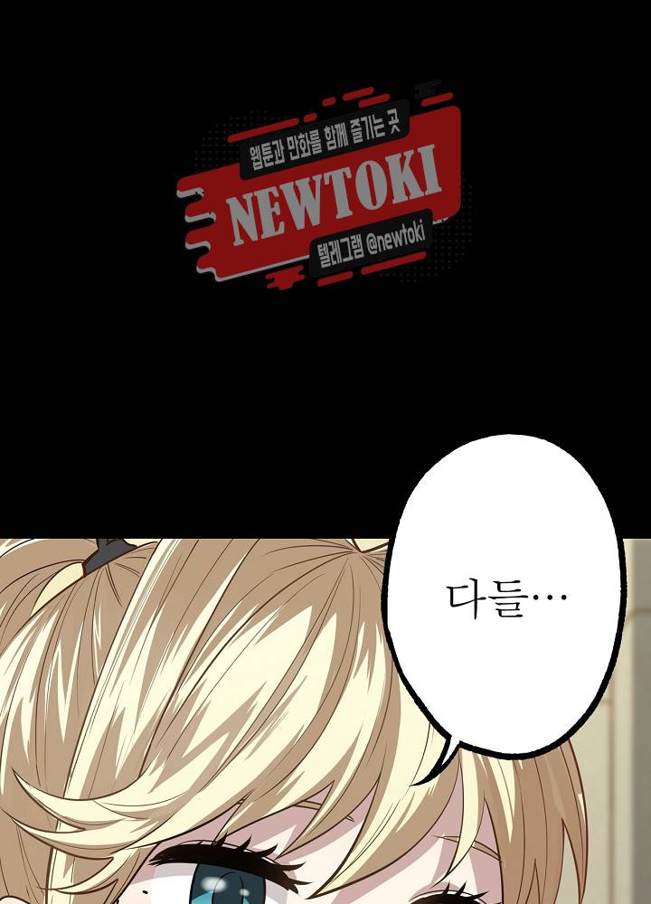 창생계약 제11화 93
