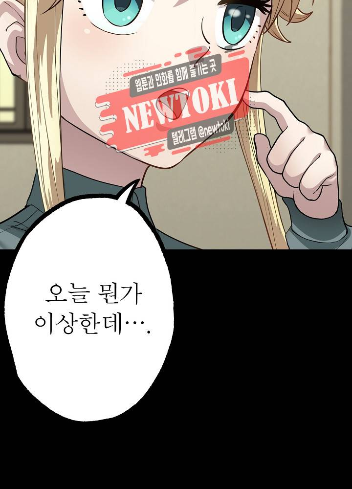 창생계약 제11화 94