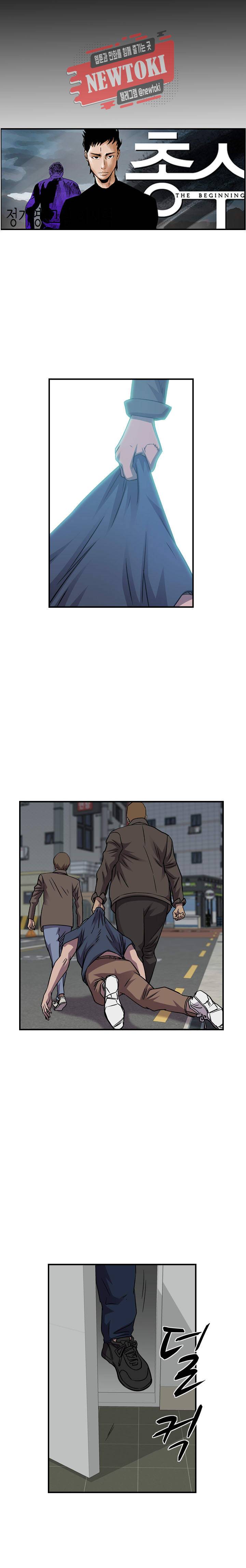 총수 비기닝 210화 3