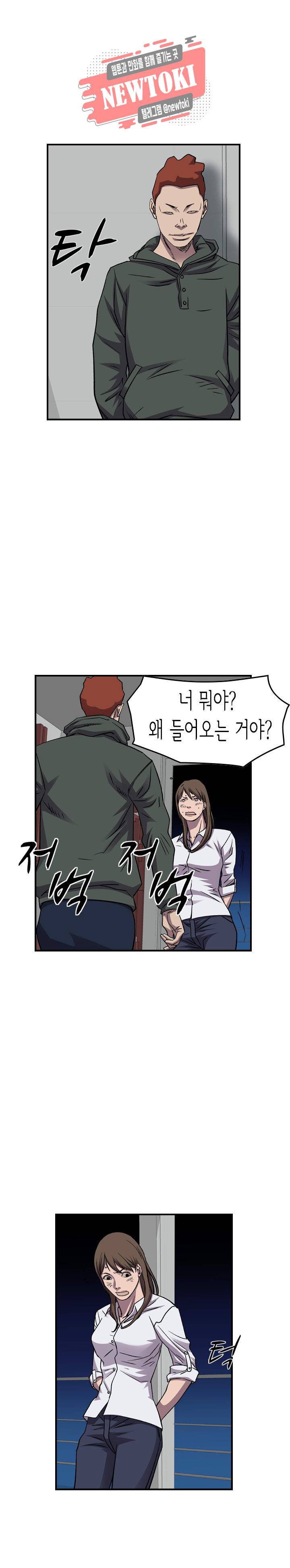 총수 비기닝 210화 4