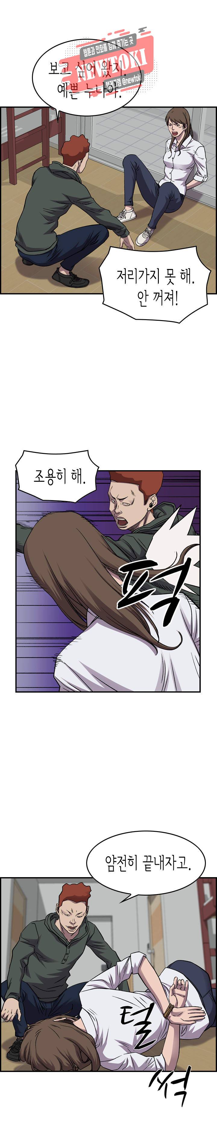 총수 비기닝 210화 5