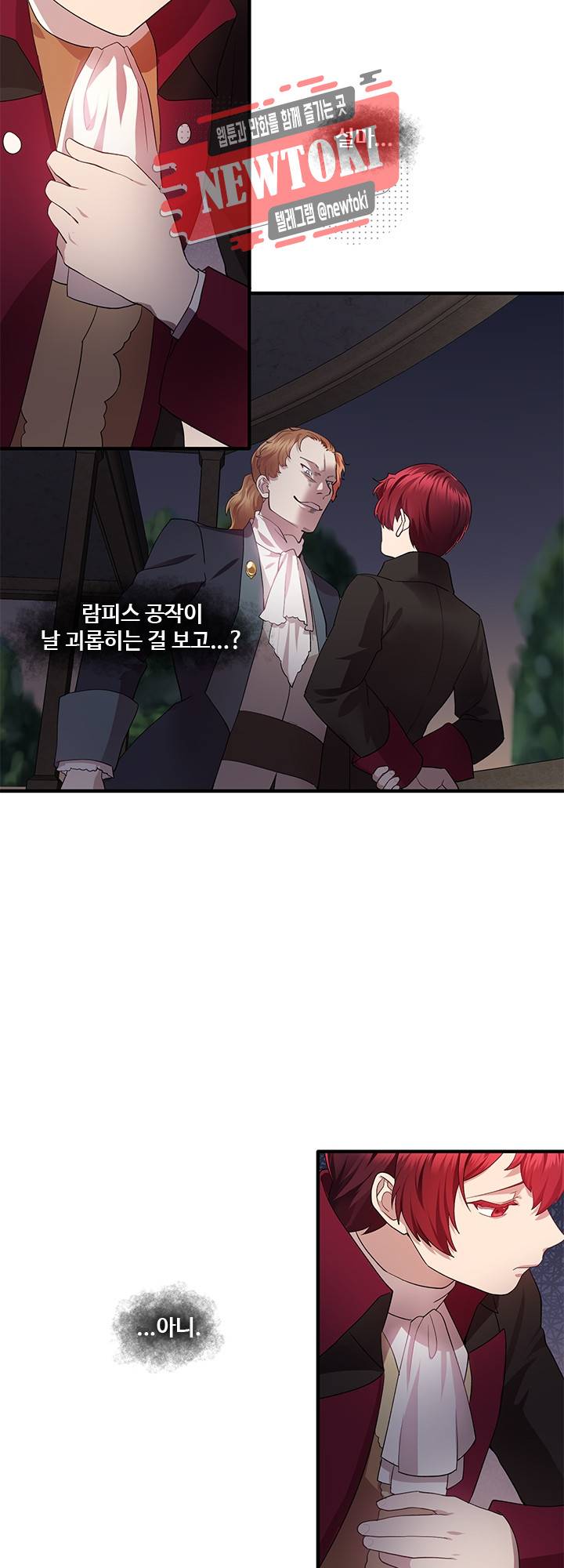 린지 앤 린지안 제51화 5