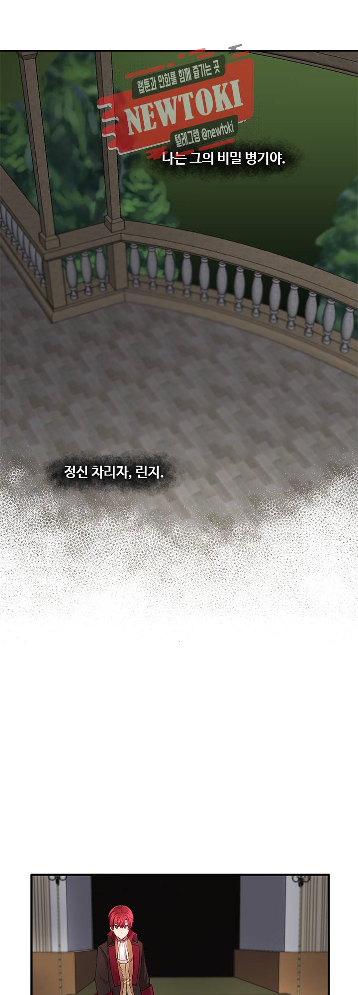 린지 앤 린지안 제51화 7