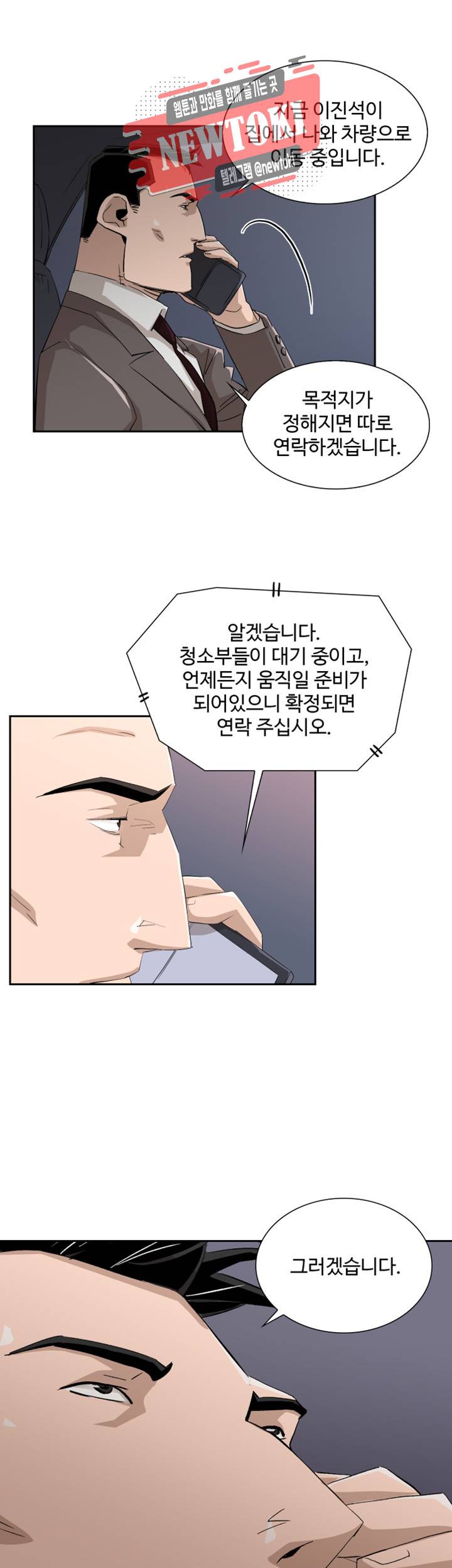 불사신 혈랑 제27화 2