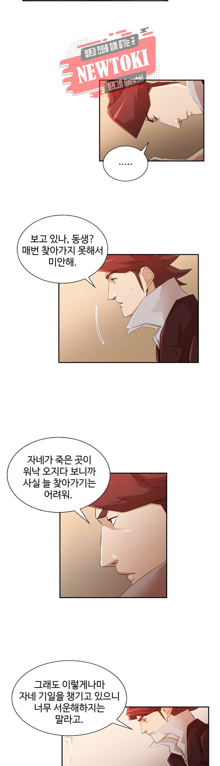불사신 혈랑 제27화 6