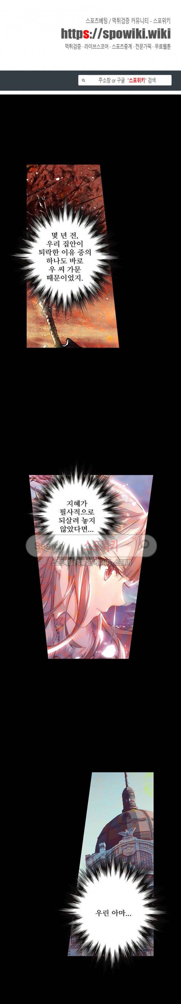 기초 만렙 김대찬 66화 1