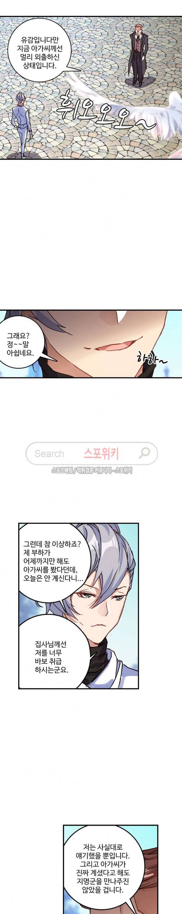 기초 만렙 김대찬 66화 3