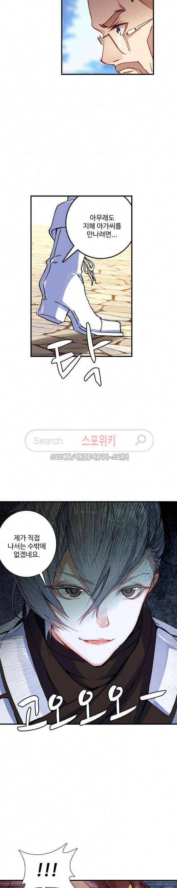 기초 만렙 김대찬 66화 4