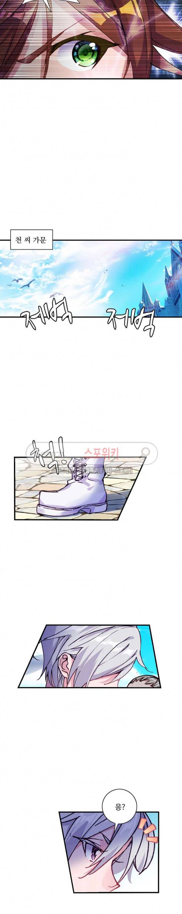 기초 만렙 김대찬 66화 5