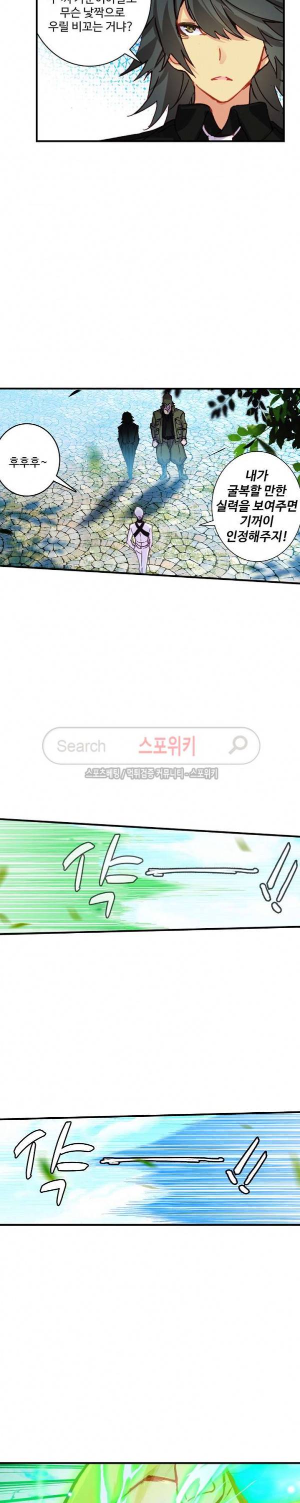 기초 만렙 김대찬 66화 7