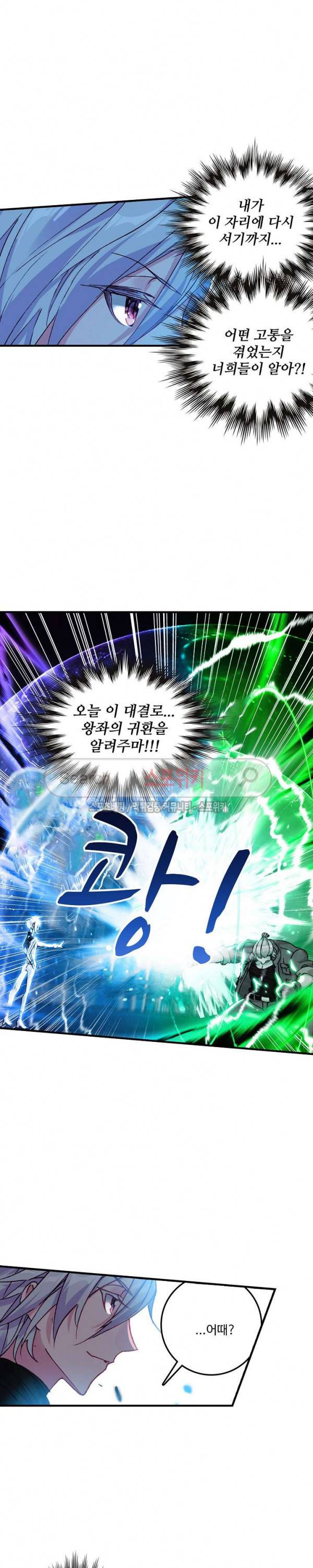 기초 만렙 김대찬 66화 9