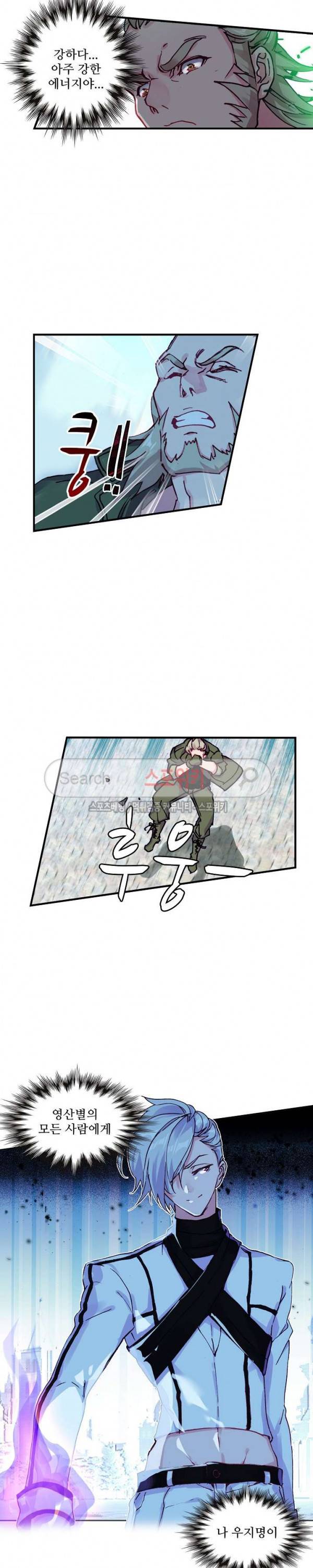 기초 만렙 김대찬 66화 10