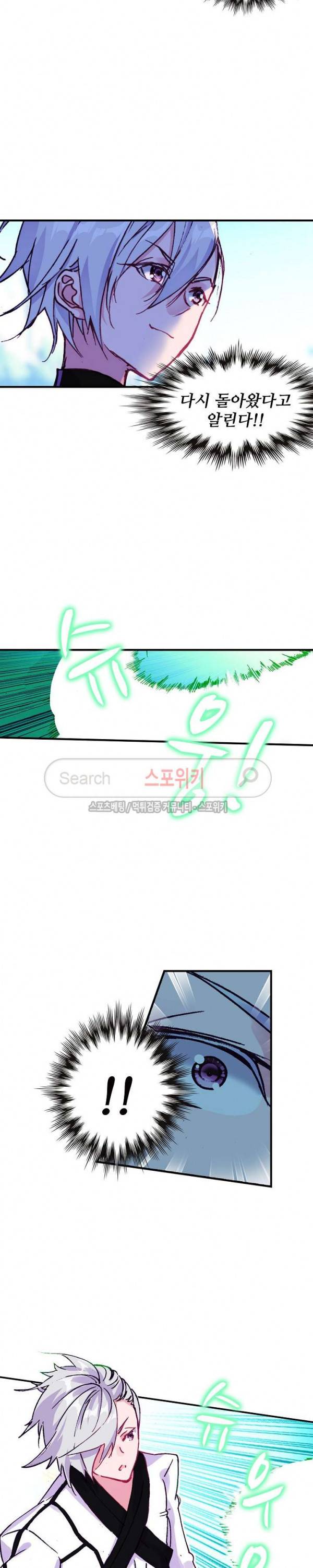 기초 만렙 김대찬 66화 11