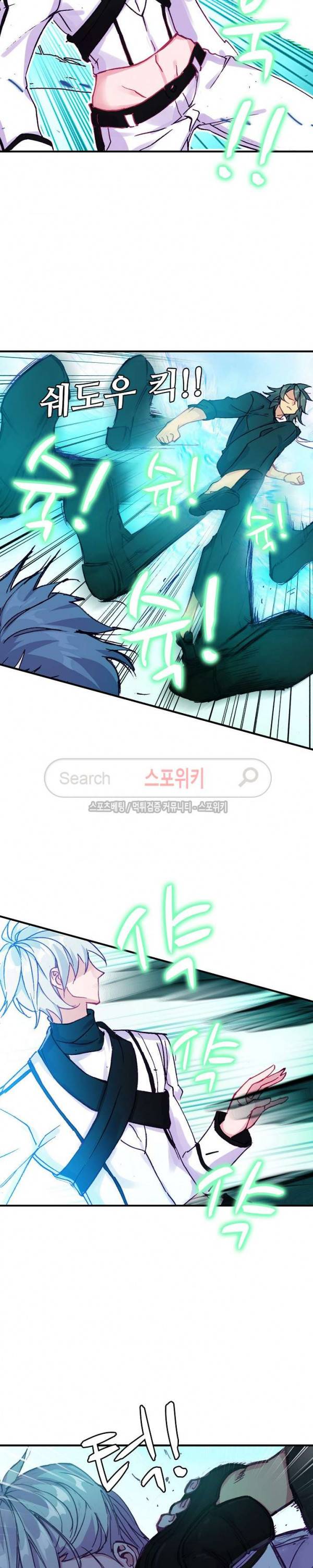 기초 만렙 김대찬 66화 12
