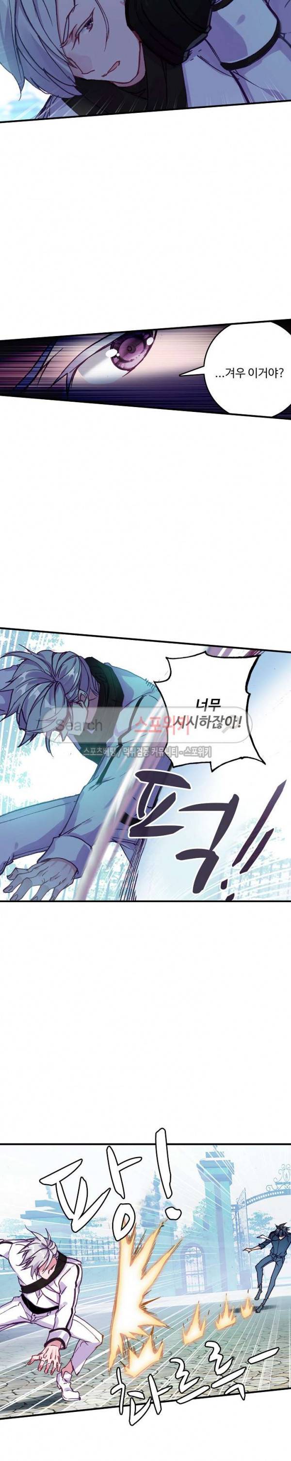 기초 만렙 김대찬 66화 13