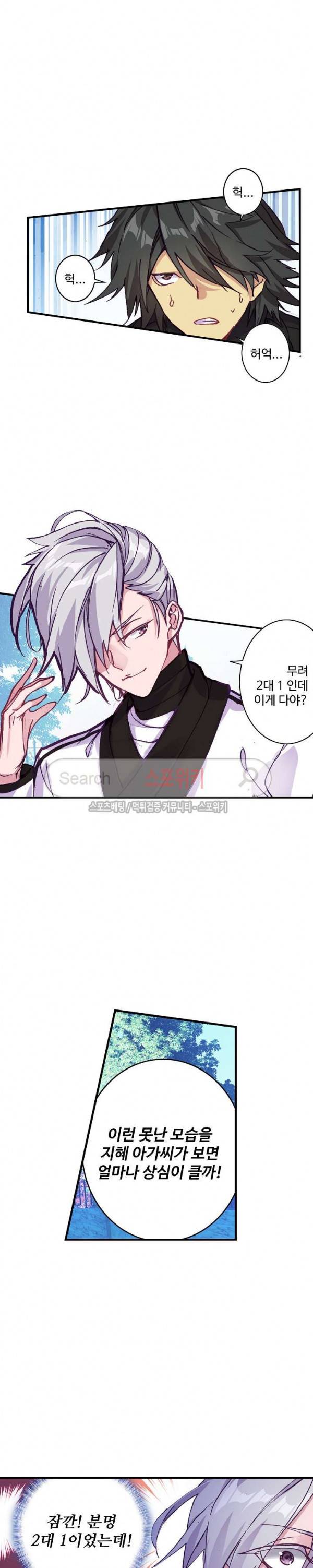 기초 만렙 김대찬 66화 14