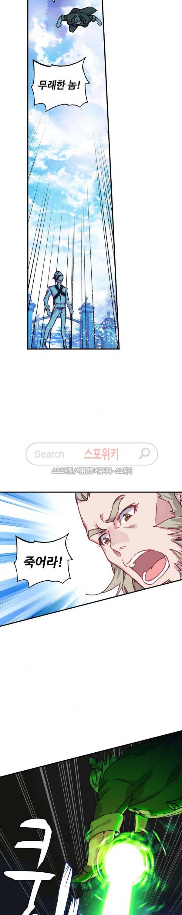 기초 만렙 김대찬 66화 16