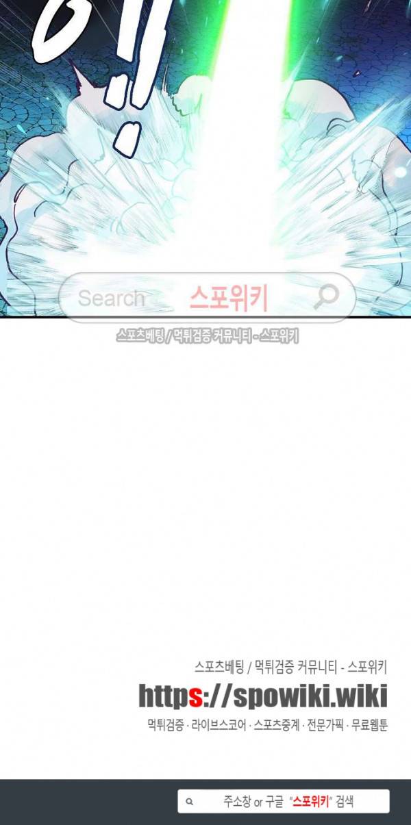 기초 만렙 김대찬 66화 17
