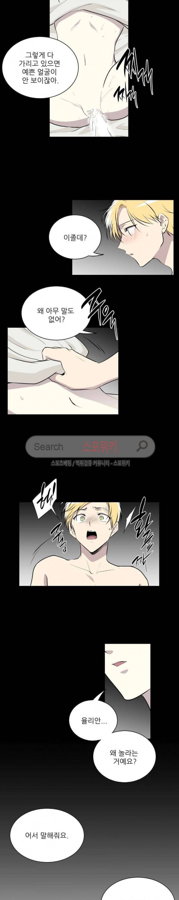 디어 마이 러버 12화 2
