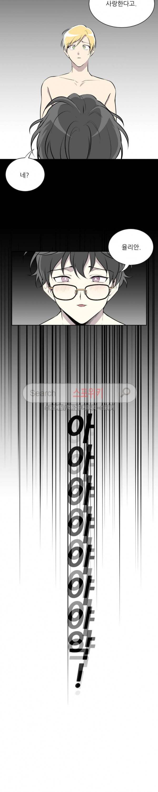 디어 마이 러버 12화 3