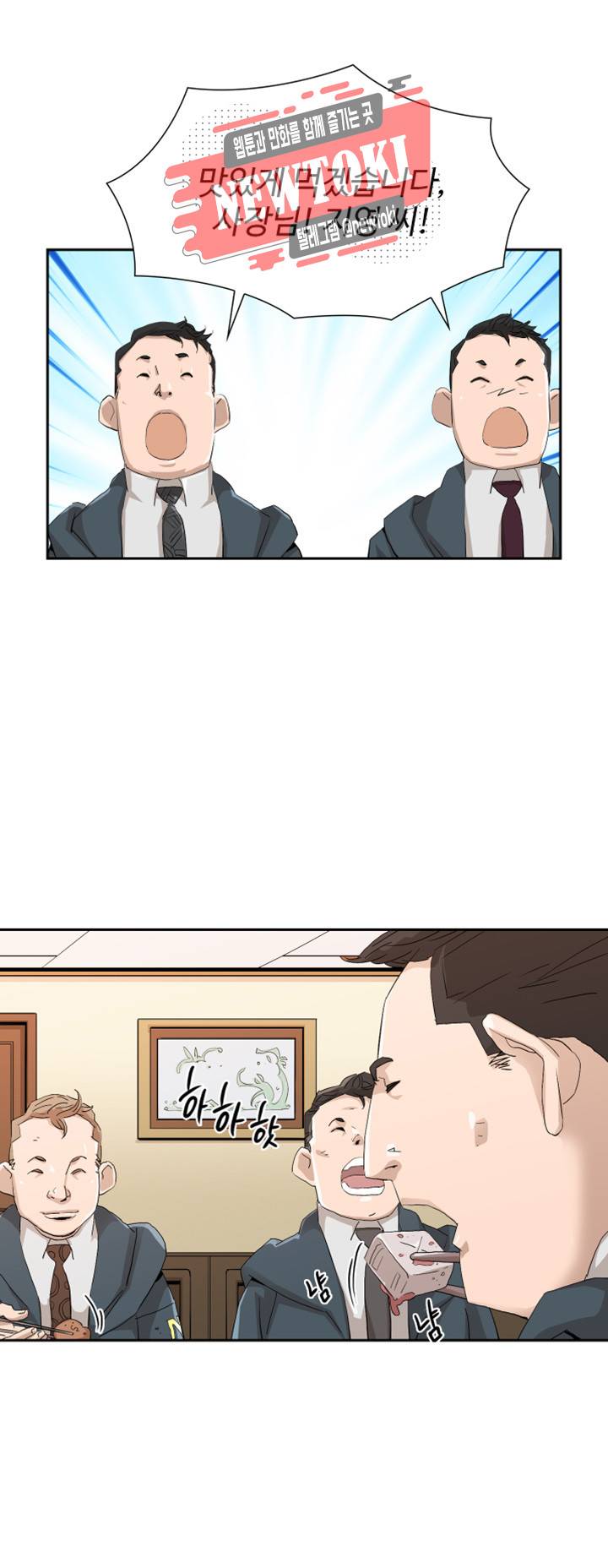 불사신 혈랑 제28화 2