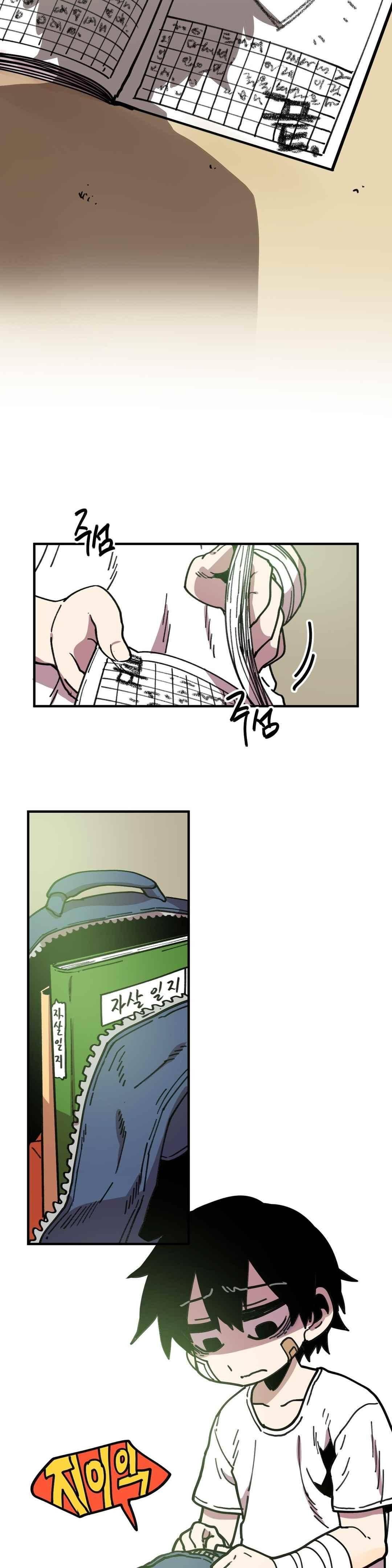 자살 소년 54화 - [1부 최종화] 3