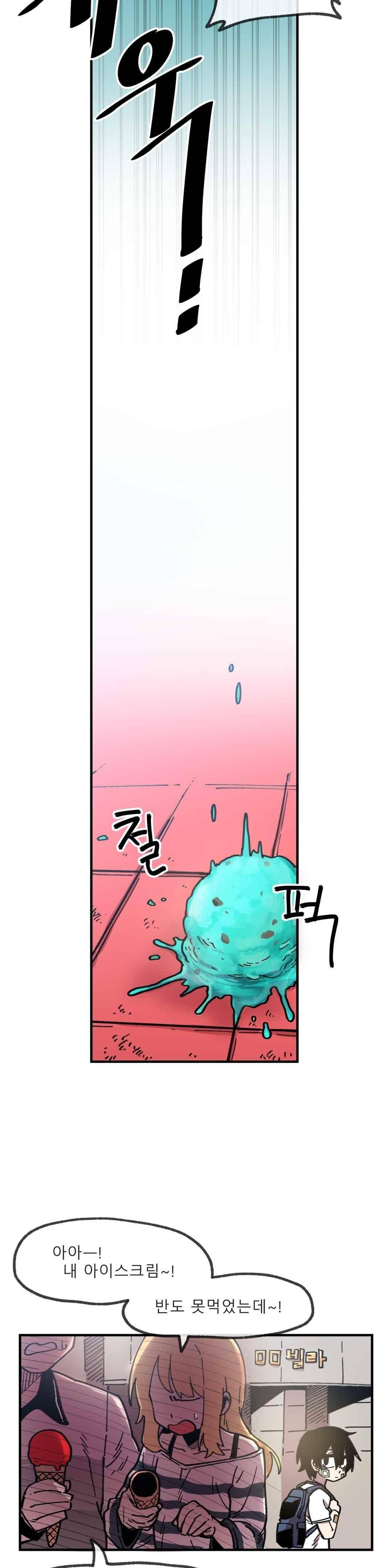 자살 소년 54화 - [1부 최종화] 7