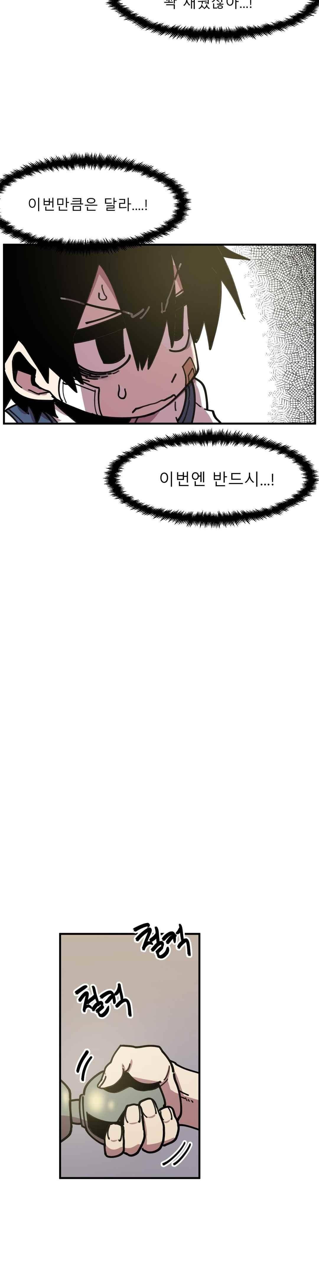 자살 소년 54화 - [1부 최종화] 11