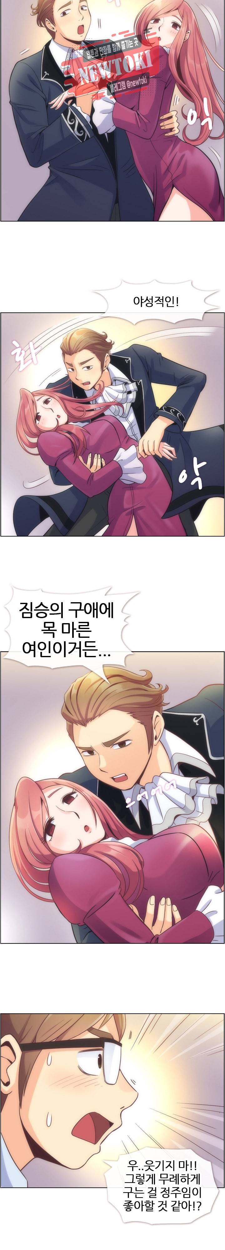 잔망스러운 정주임 54화 5