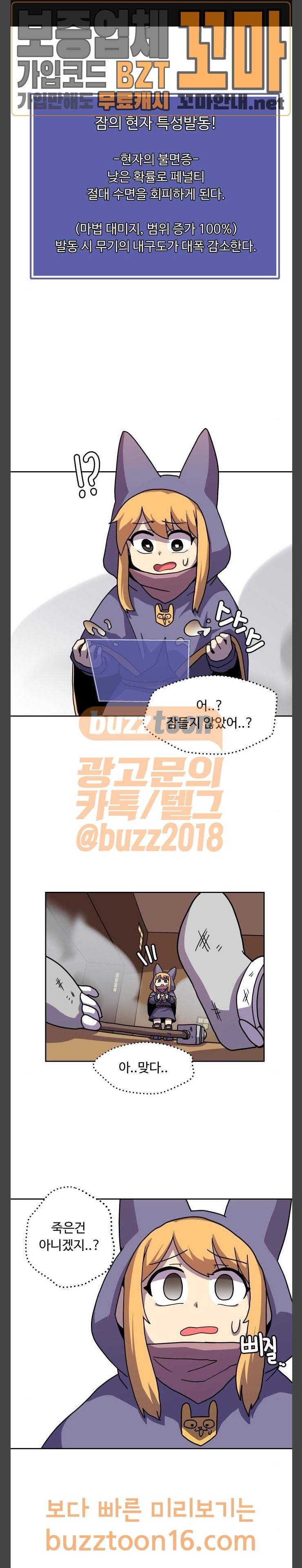 판타지 여동생! 12화 파티퀘스트 (3) 1