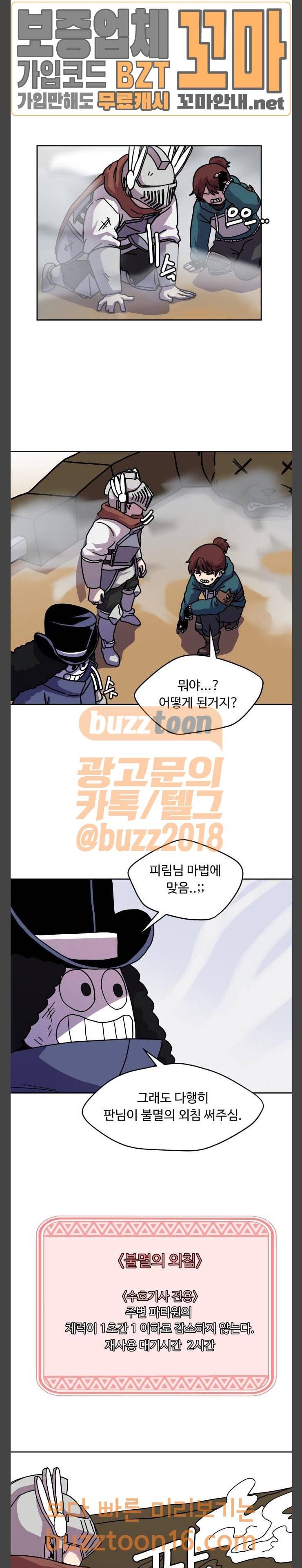 판타지 여동생! 12화 파티퀘스트 (3) 2