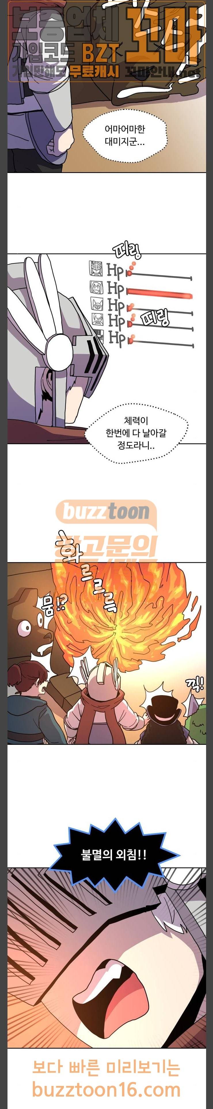 판타지 여동생! 12화 파티퀘스트 (3) 3
