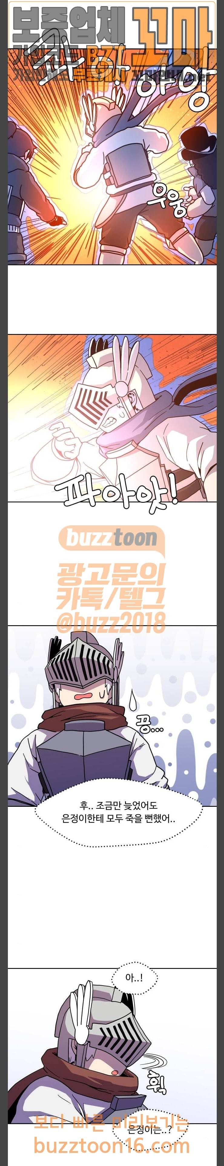 판타지 여동생! 12화 파티퀘스트 (3) 4