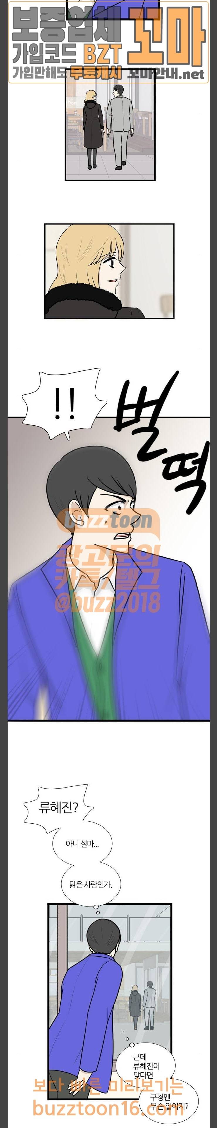 은주의 방 3부 83화 2