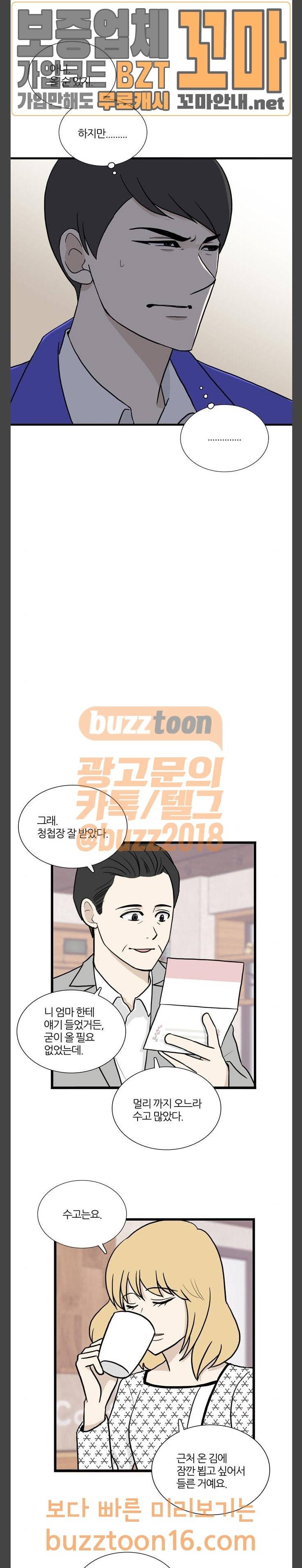 은주의 방 3부 83화 3