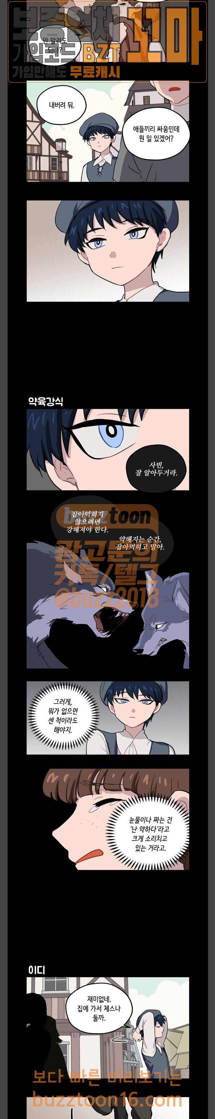 롤랑롤랑 52화 3