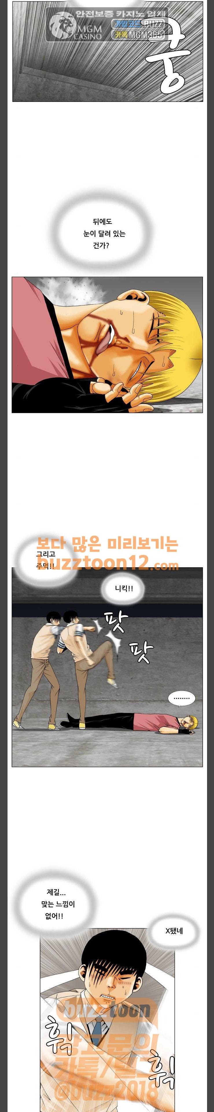 최강전설 강해효 306화 7