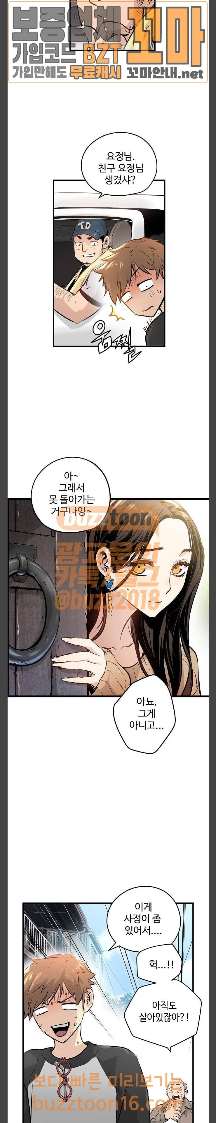 난약 11화 3