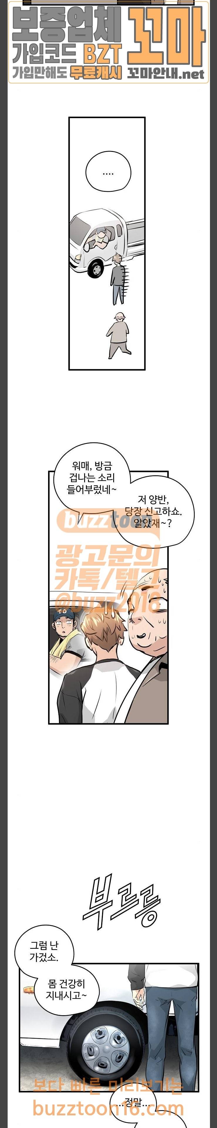 난약 11화 4