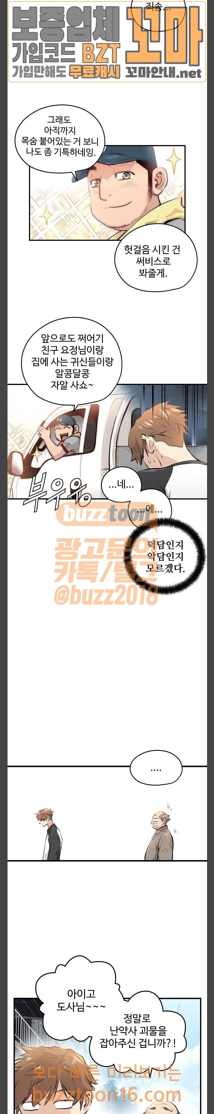 난약 11화 5