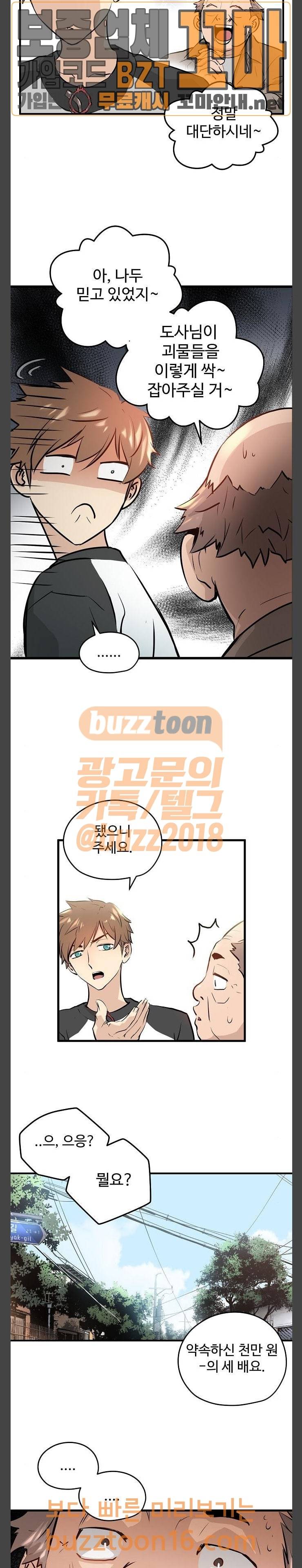 난약 11화 6