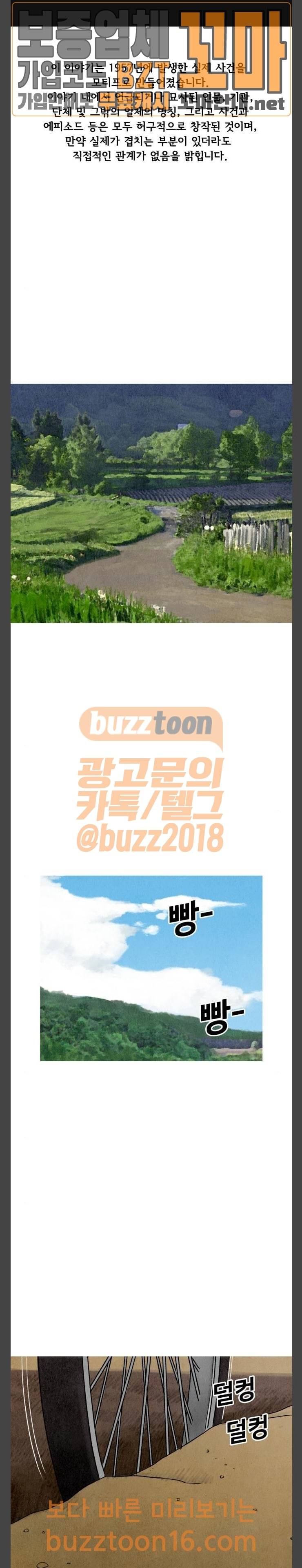귀인 28화 1