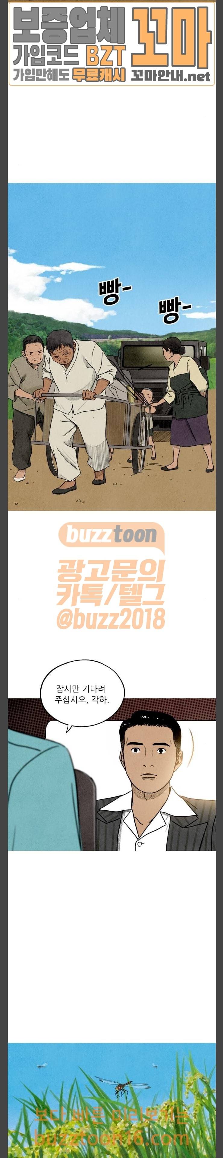 귀인 28화 2