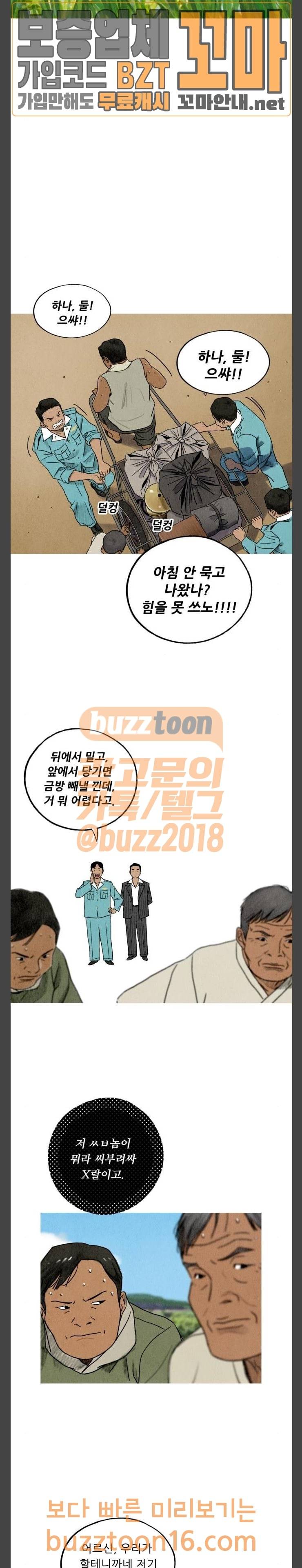 귀인 28화 3