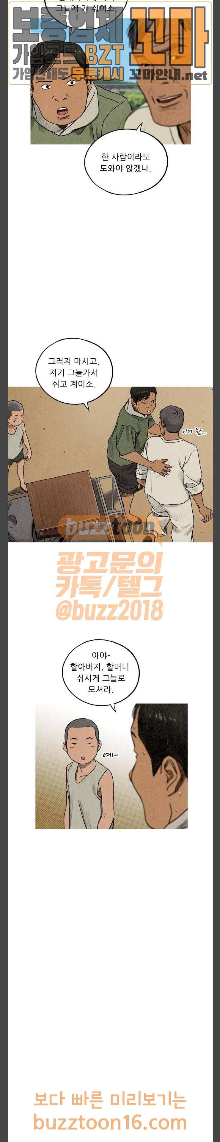귀인 28화 4