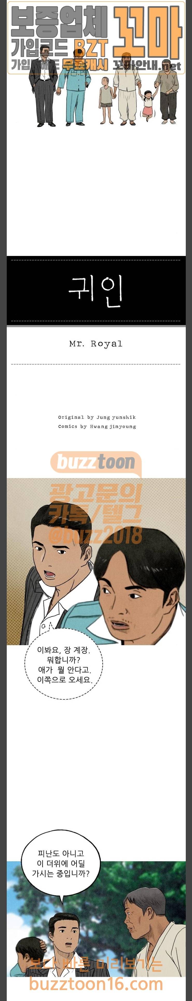 귀인 28화 5