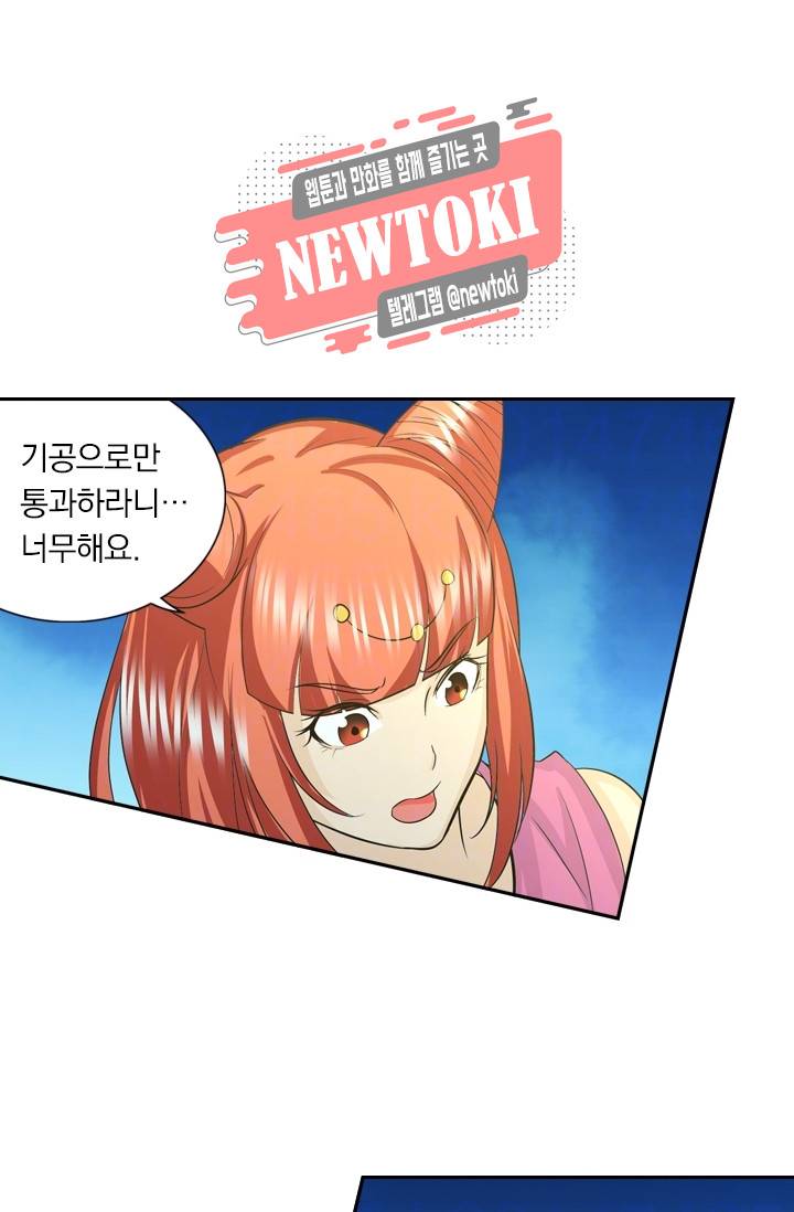영원지존 제129화 6