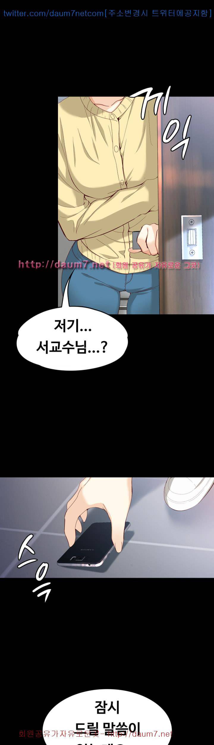 여대생 세정이 : 빠져들다 29화 1