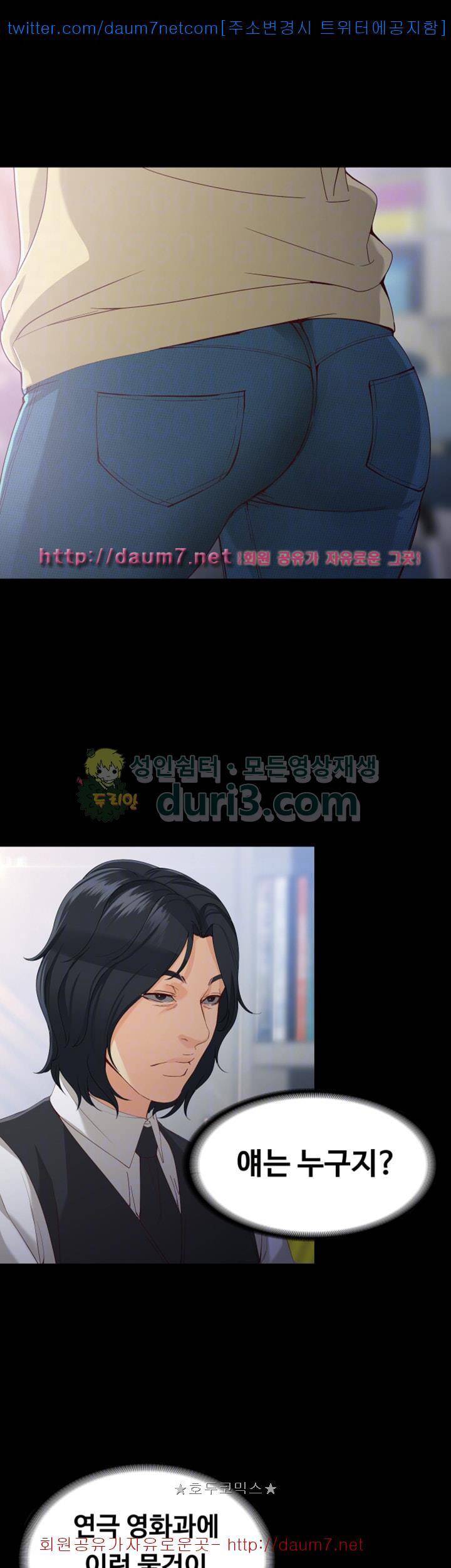 여대생 세정이 : 빠져들다 29화 4