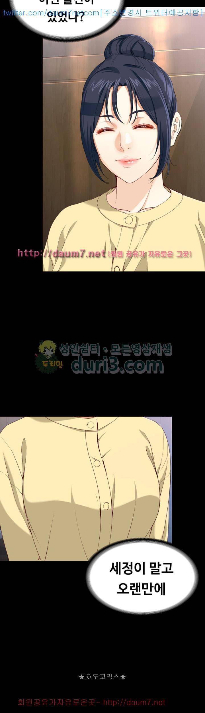 여대생 세정이 : 빠져들다 29화 5